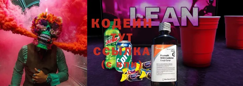 где купить   площадка наркотические препараты  Кодеин напиток Lean (лин)  Верхняя Пышма 