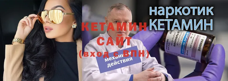 купить наркоту  гидра ССЫЛКА  Кетамин VHQ  Верхняя Пышма 