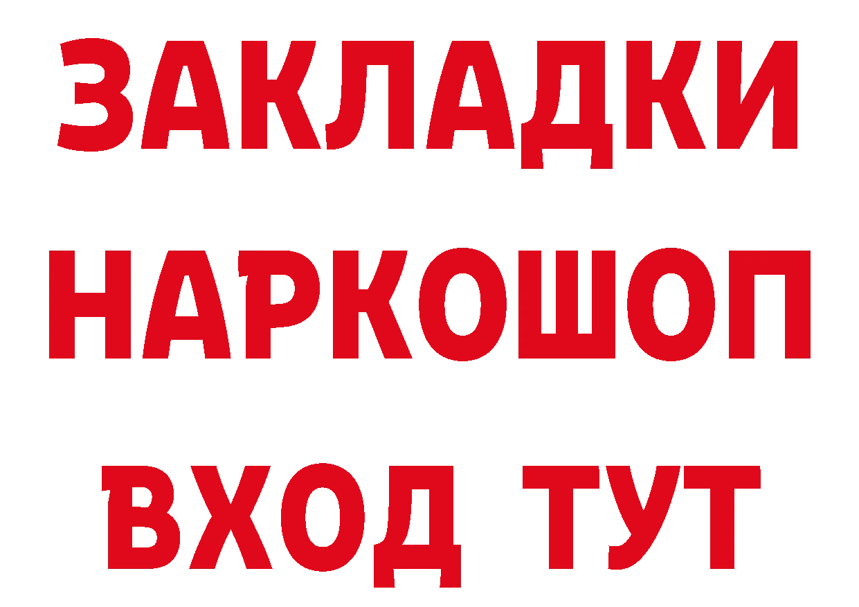 Купить закладку это состав Верхняя Пышма